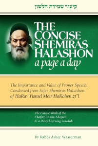 Picture of The Concise Shemiras HaLashon A Page a Day [Hardcover]